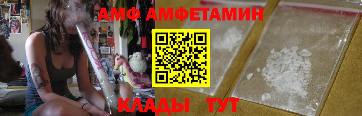 АМФ  Амфетамин VHQ  Вход с VPN  Корсаков 