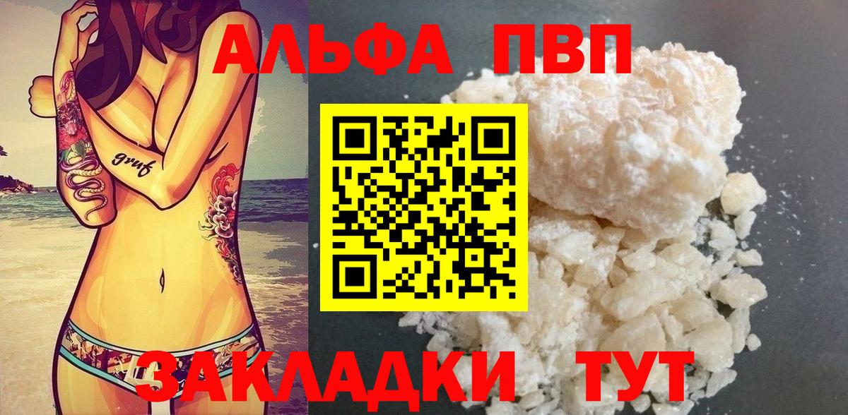 Альфа ПВП СК Корсаков