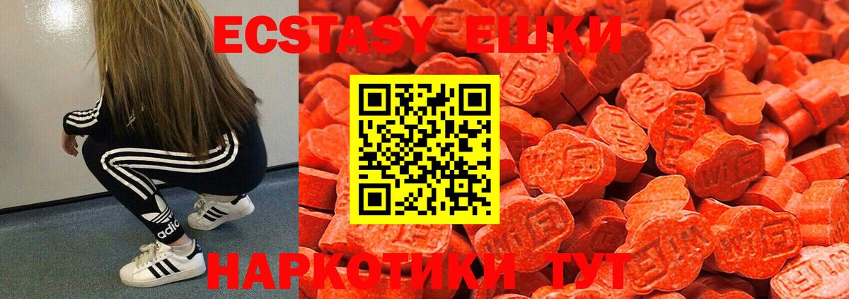 Экстази Punisher  Вход с VPN  дарнет шоп  Корсаков  ЭКСТАЗИ диски  Экстази 