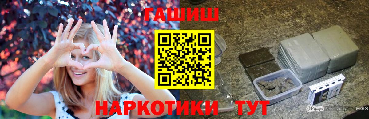 ГАШИШ ice o lator  ГАШИШ  ГАШ ice o lator  Корсаков  Вход с VPN 