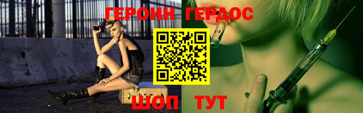 Корсаков  ГЕРОИН хмурый  Вход с VPN 