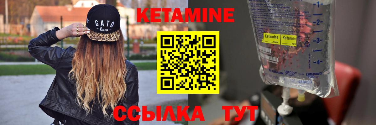 КЕТАМИН ketamine  Вход с VPN  Корсаков 