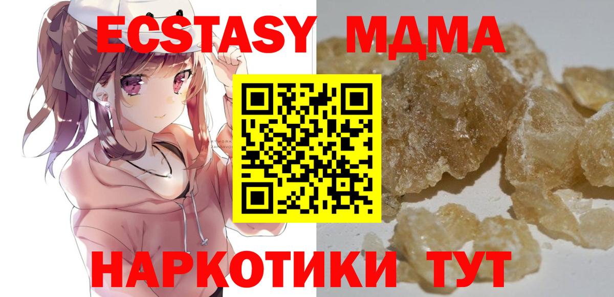 МДМА молли Корсаков