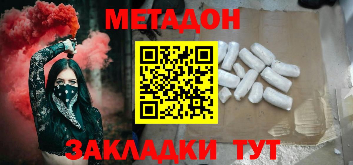 МЕТАДОН VHQ Корсаков