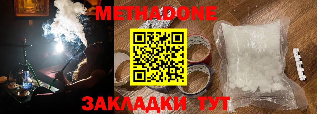 МЕТАДОН methadone  Вход с VPN  omg ссылки  Корсаков 