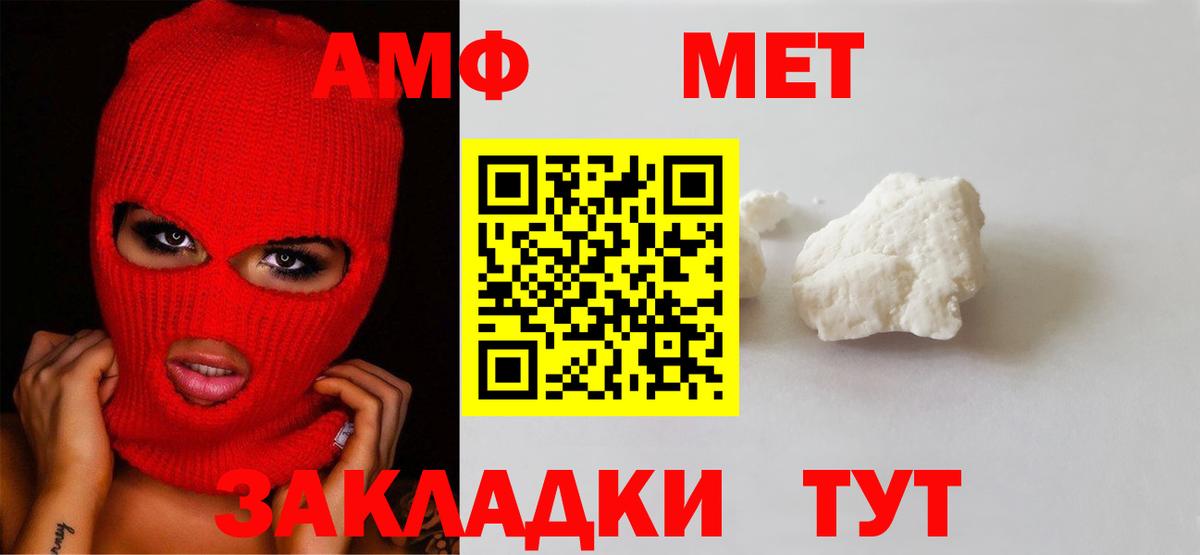 Первитин кристалл Корсаков