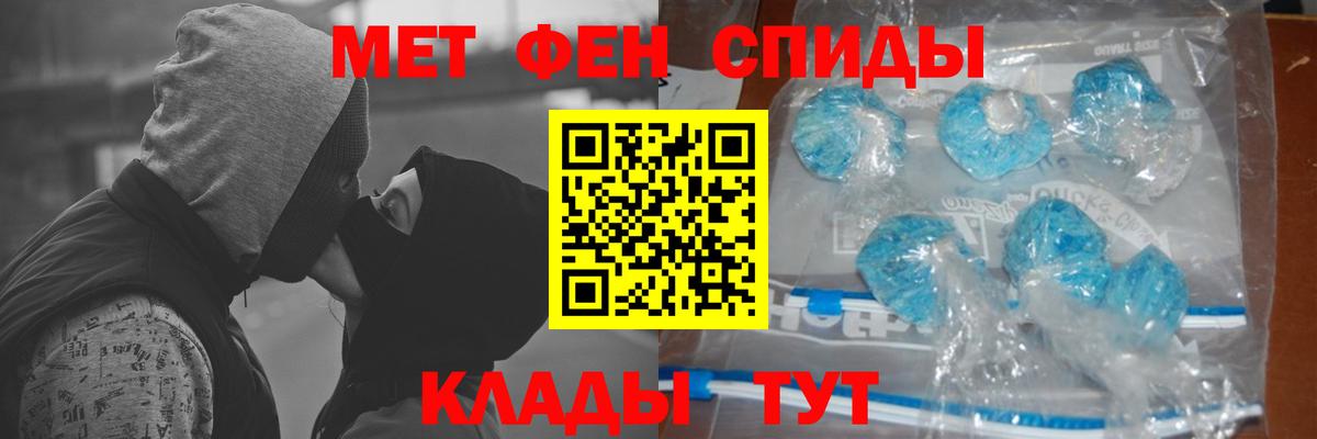 Корсаков  МЕТАМФЕТАМИН Methamphetamine  МЕТАМФЕТАМИН Methamphetamine  Вход с VPN 