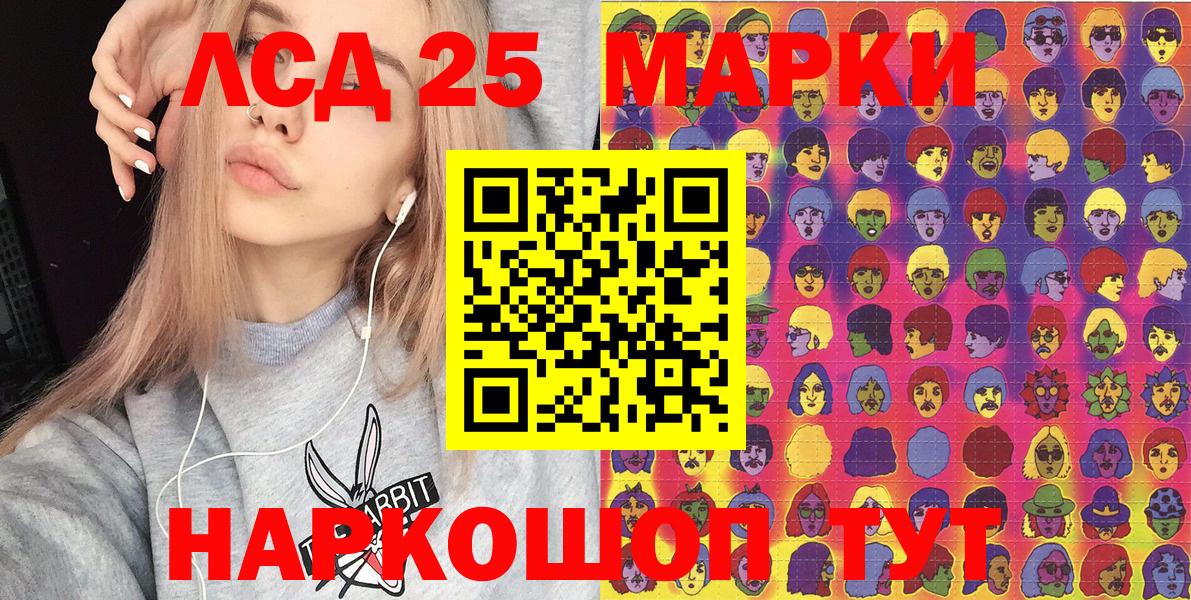 Марки 25I-NBOMe 1500мкг Корсаков