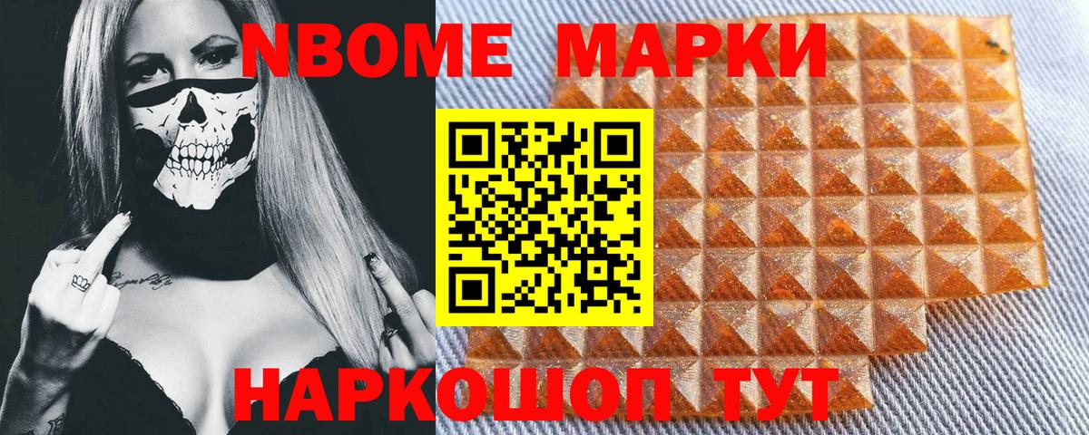 Корсаков  Марки NBOMe 1,5мг  Вход с VPN  Марки NBOMe 1,5мг 