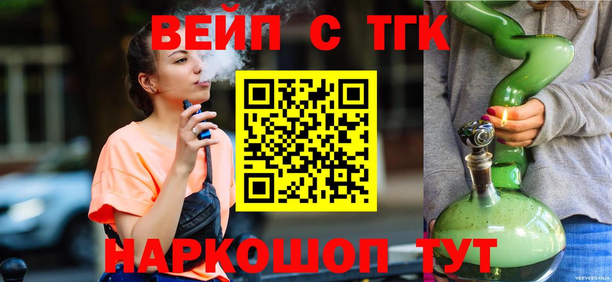 ТГК концентрат  Вход с VPN  Корсаков 
